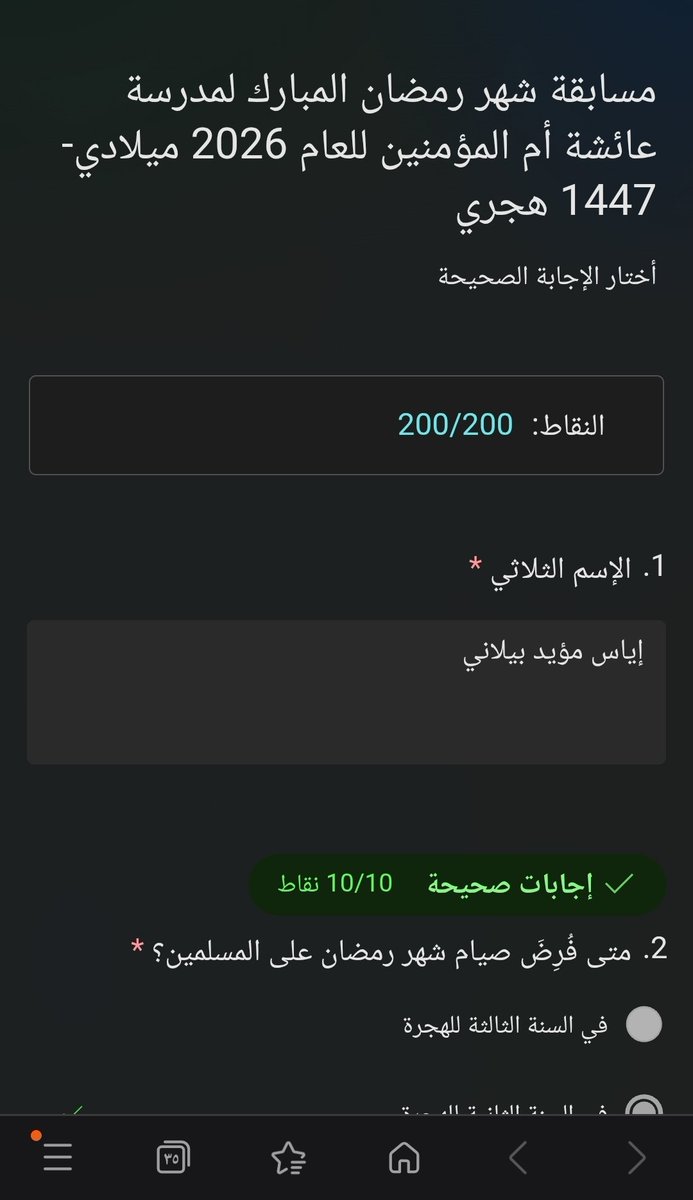 AlaaZatout's tweet photo. إياس بيلاني الثاني دال 
@MakAishaSchool @ZeinaAy63766858 https://t.co/w7CEyjTFqY