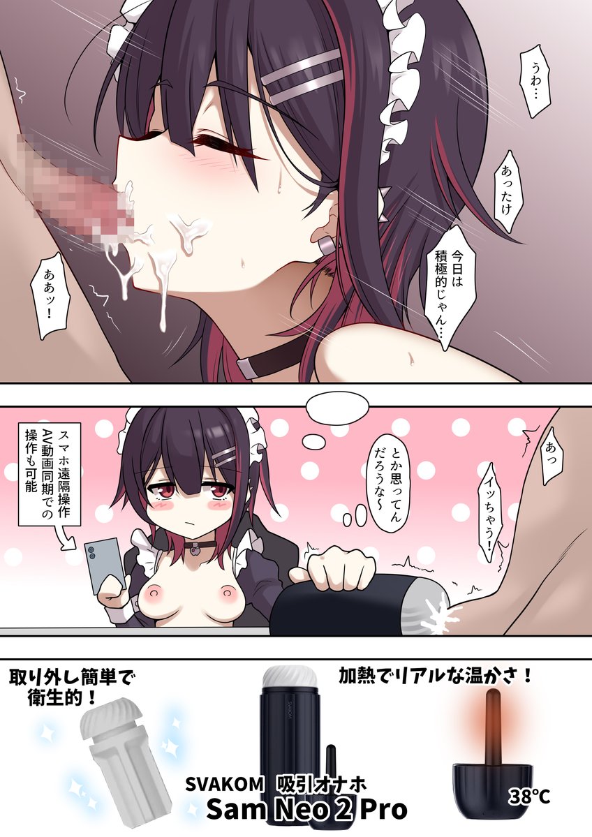 【PR】
音頭とAV動画映像連動機能でリアルなフェラ体験!

(商品情報はお得なクーポンはリプ欄にあります) 