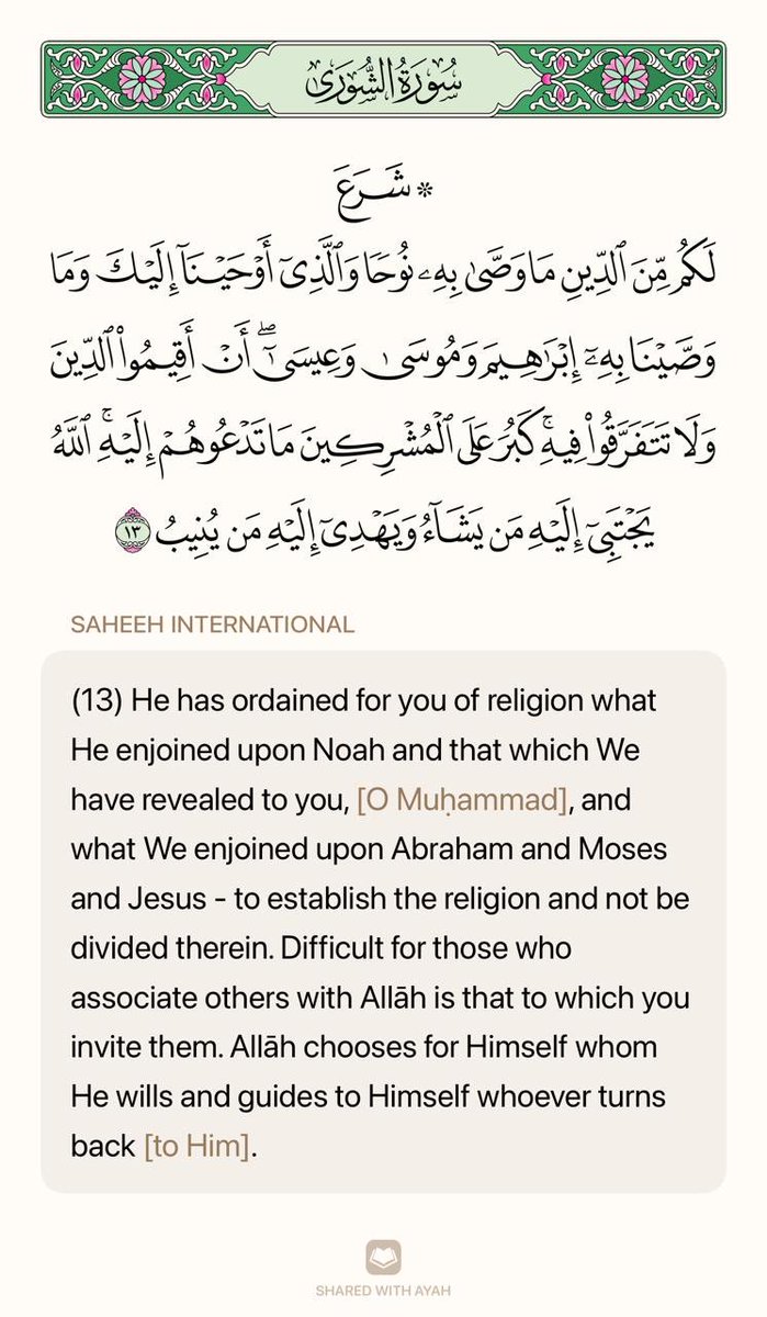 #آية_من_القرآن_الكريم⁩ و ترجمة لمعناها باللغة الإنجليزية

A verse from the Holy Quran and a translation of its meaning in English