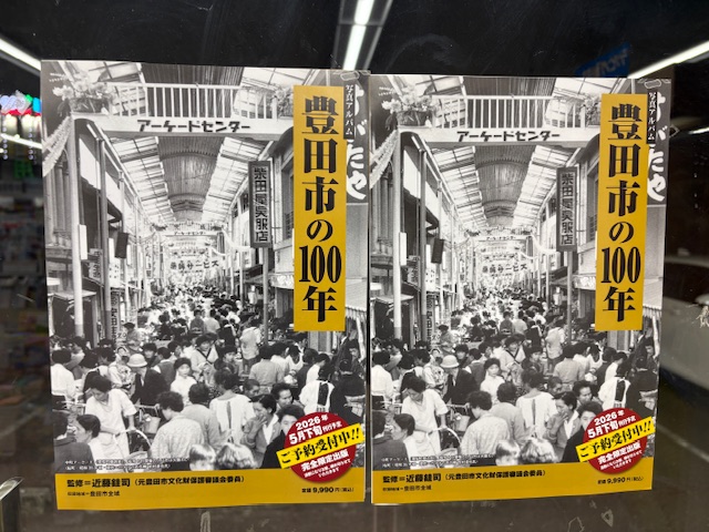 「姫路市の100年」写真アルバム（樹林舎）A4 ほぼ未使用 郷土史 写真アルバム 西宮市の100年 / 山下忠男（歴史研究家）/木村紀男