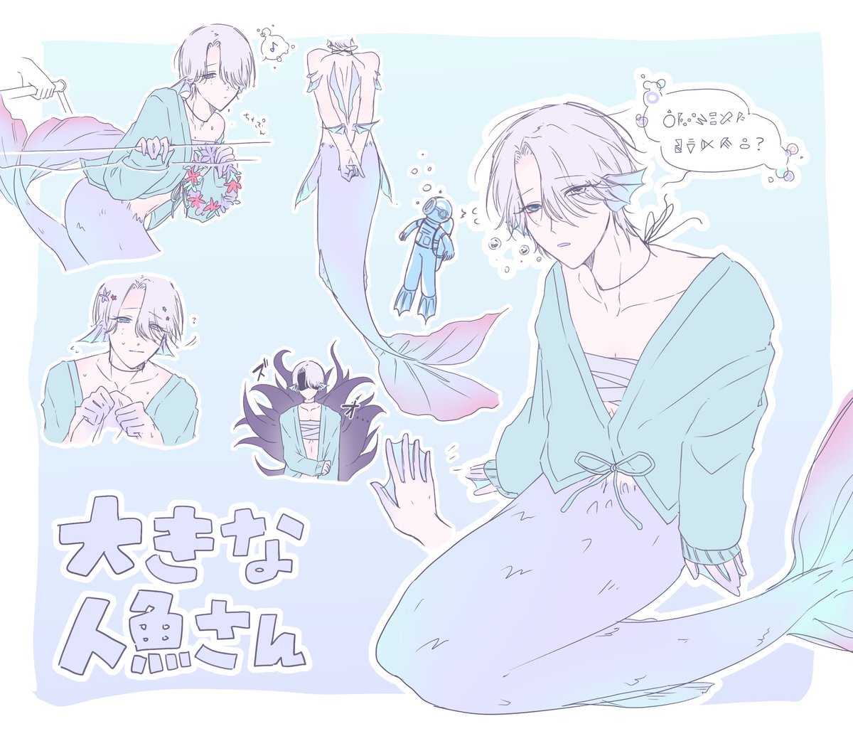 hasuiro_san's tweet photo. ⚠️人外化　人魚05 https://t.co/WbSu1KKlnZ