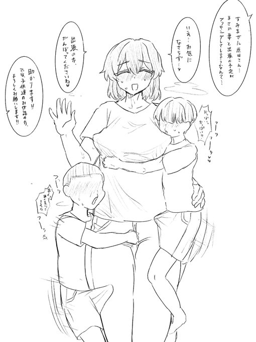 1週間ほど子守りを任されたメスパパさんの末路 