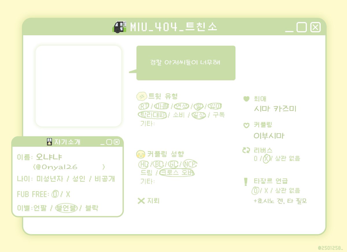 오냐냐 tweet media