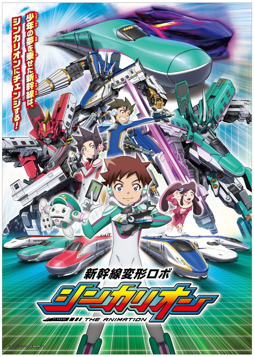 『シンカリオン』シリーズ(公式) tweet media