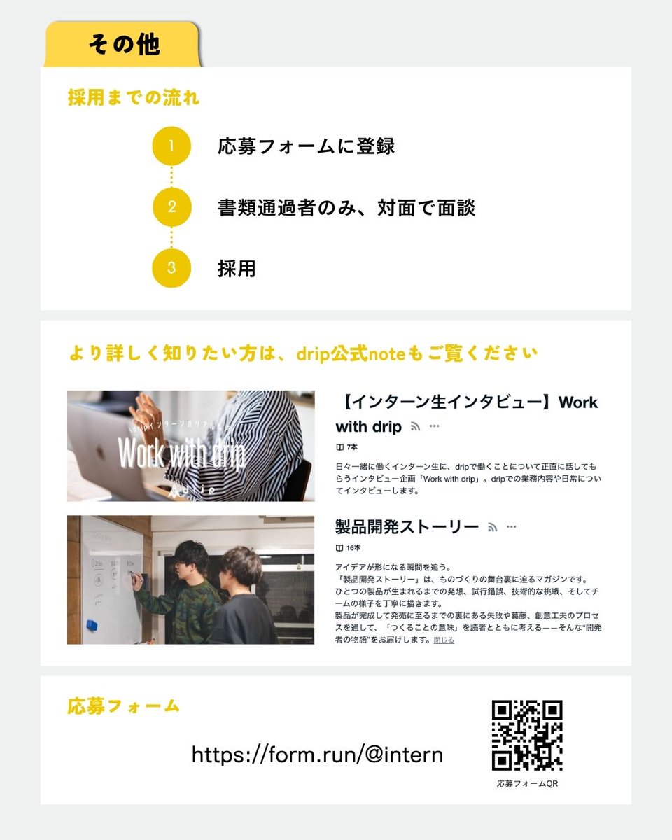 株式会社ドリップ tweet media