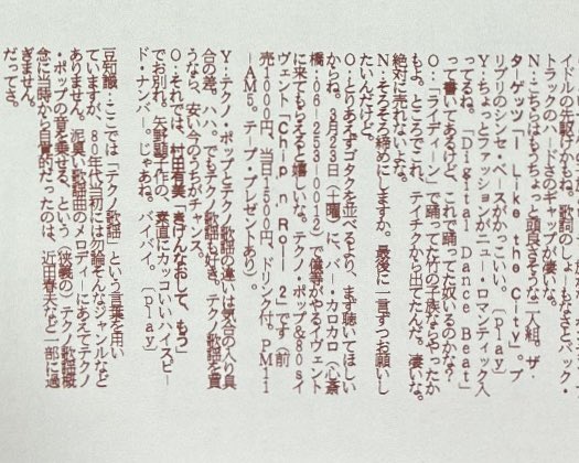 DJフクタケ tweet media