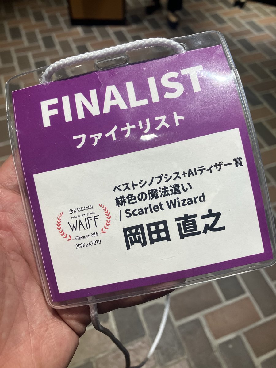 Naoyuki Okada / Scarlet Echoes🐲 tweet media