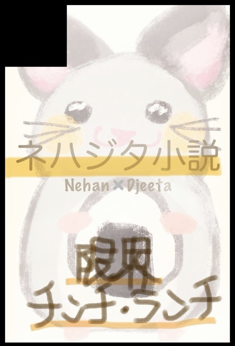 限界ちんちらでらっくす tweet media