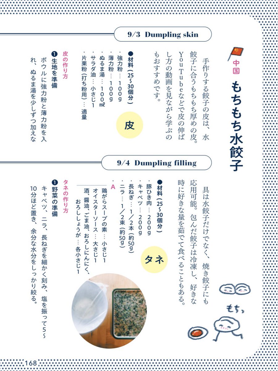 週末北欧部 tweet media