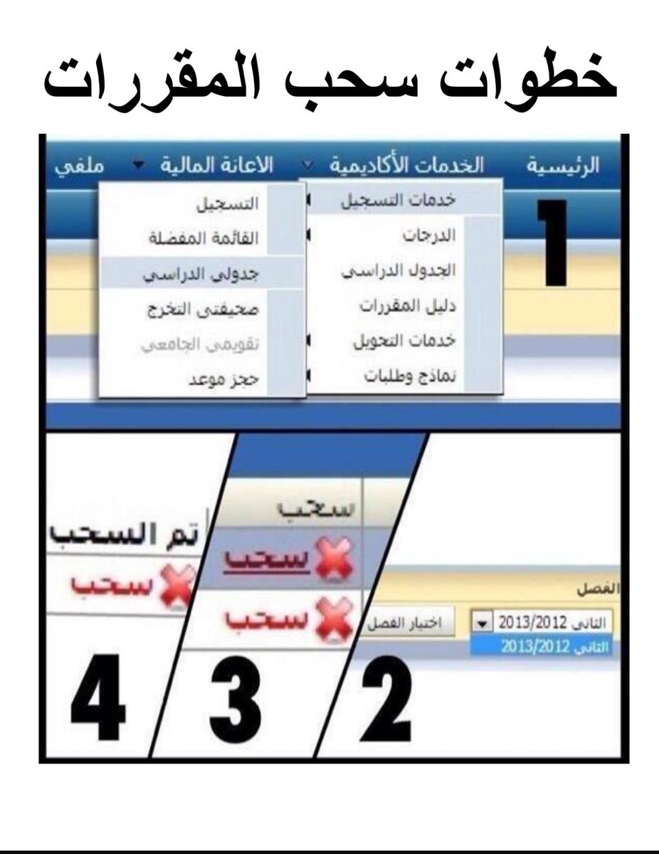 مكتب التوجيه والارشاد-كلية التربية tweet media