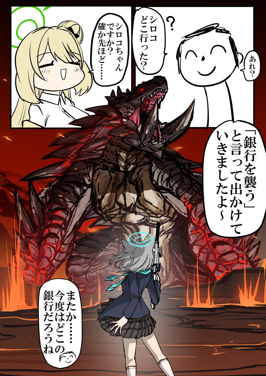 シロコとATM（再）