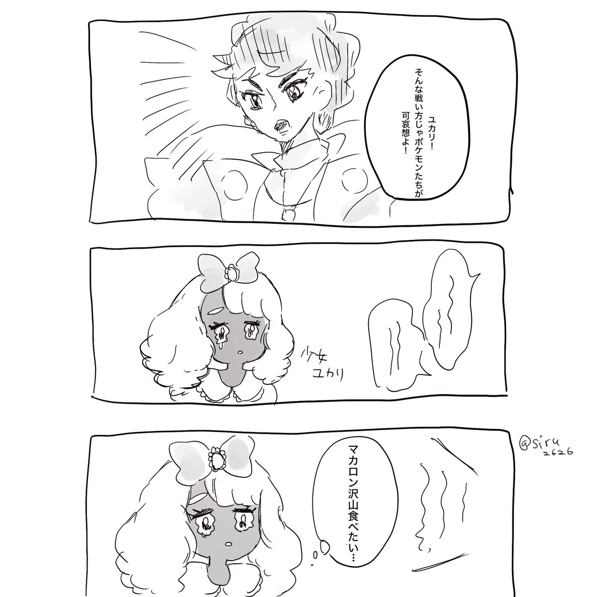 叱られている時の幼少のユカカラ比較