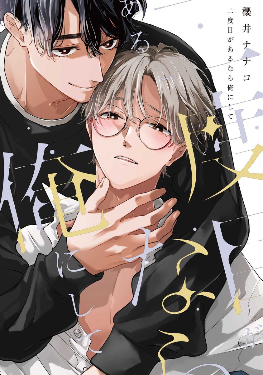 櫻井ナナコ🫧3/13新刊発売 tweet media