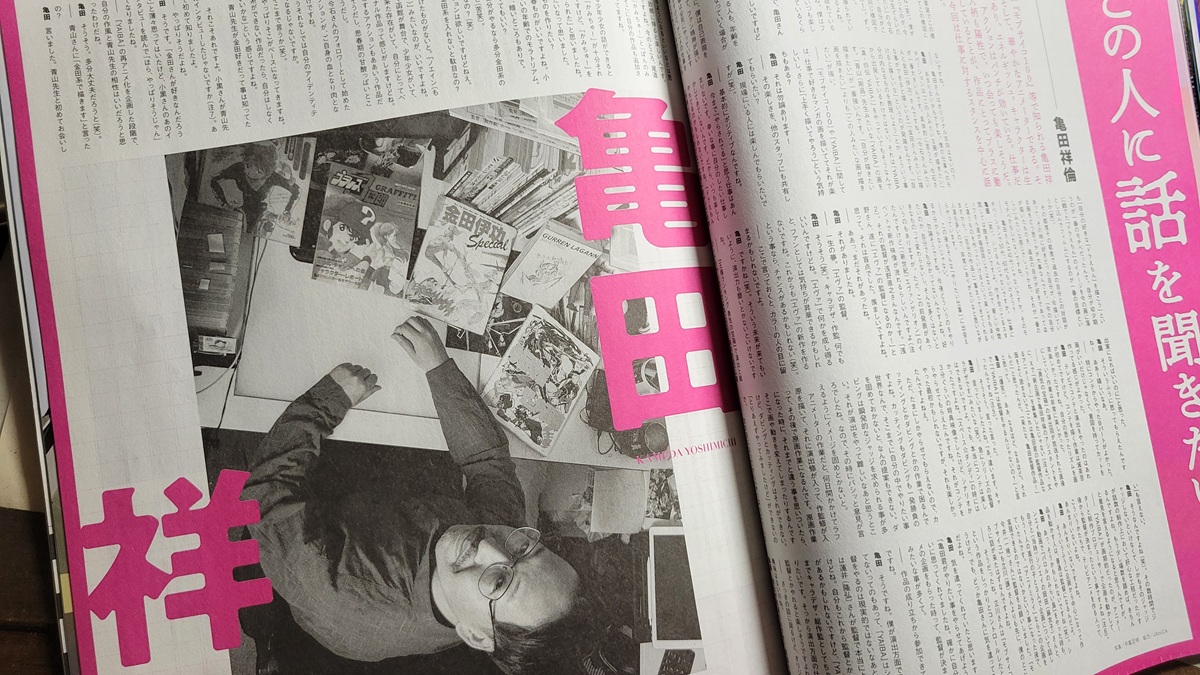 アニメージュ編集部 tweet media