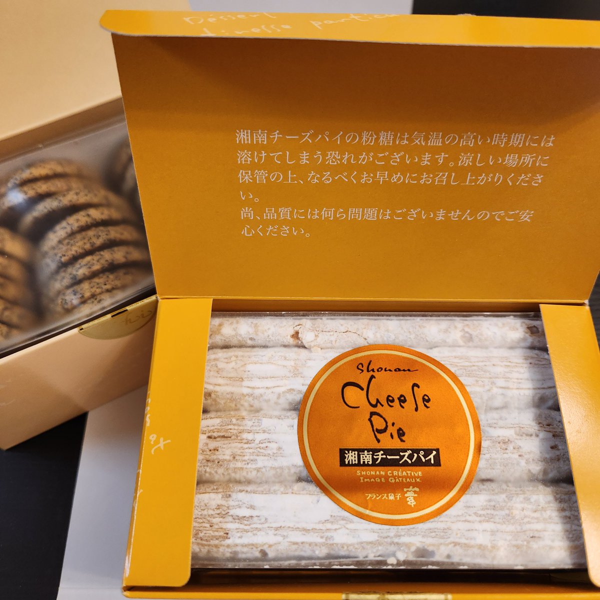 HARADARUMA8010's tweet image. 今日は神奈川、湘南からのお土産をおつまみに一杯😋

本日もお疲れ様でした
ういっす🥃

#ASHI #葦 #湘南 #神奈川 #お菓子
#おうちごはん #晩酌 #晩ごはん