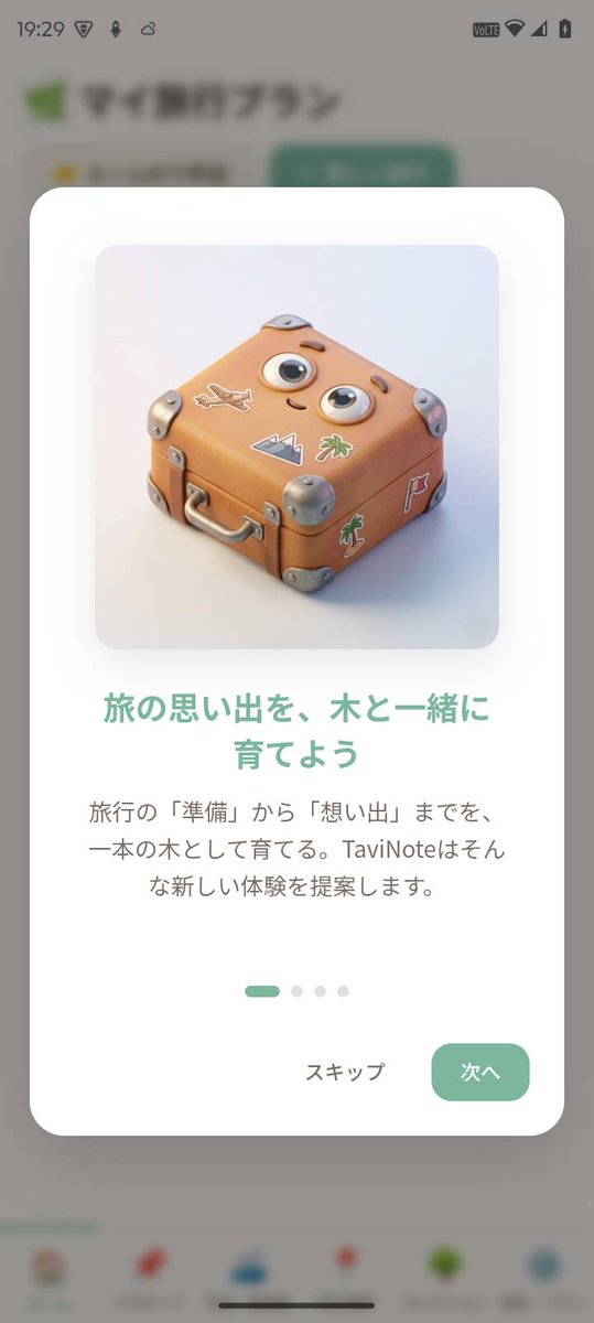 ねこつき🌙🐾個人開発 tweet media