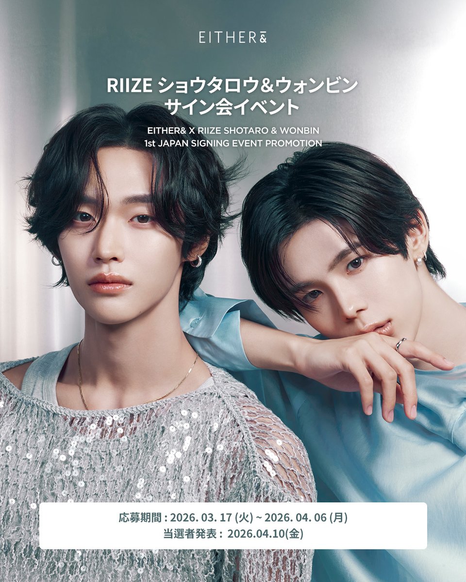 EITHER&（イーザーアンド） tweet media