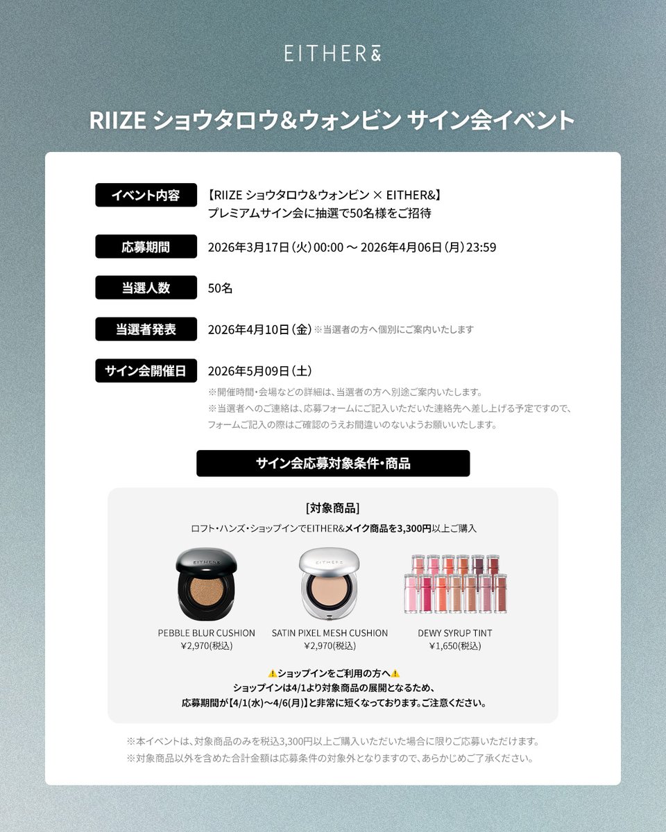 EITHER&（イーザーアンド） tweet media