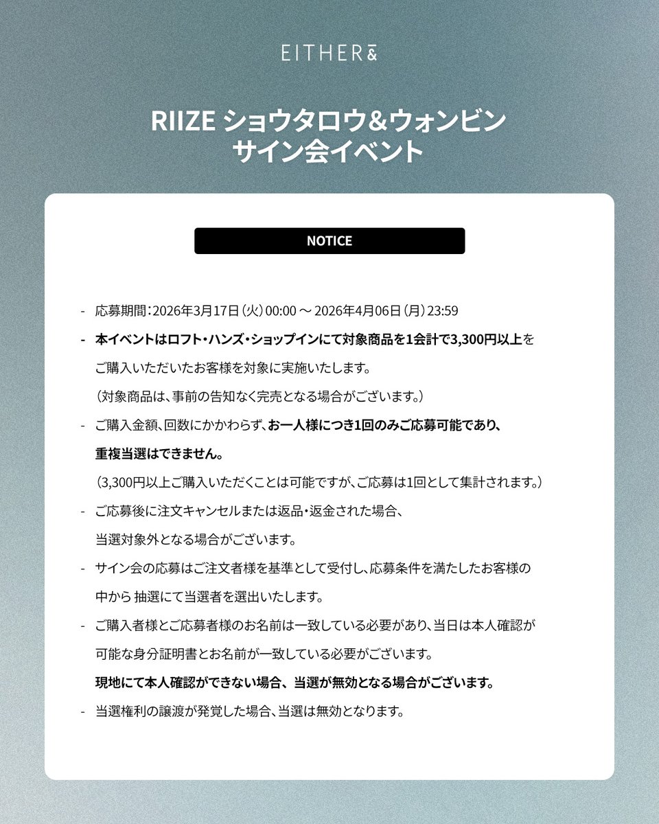 EITHER&（イーザーアンド） tweet media