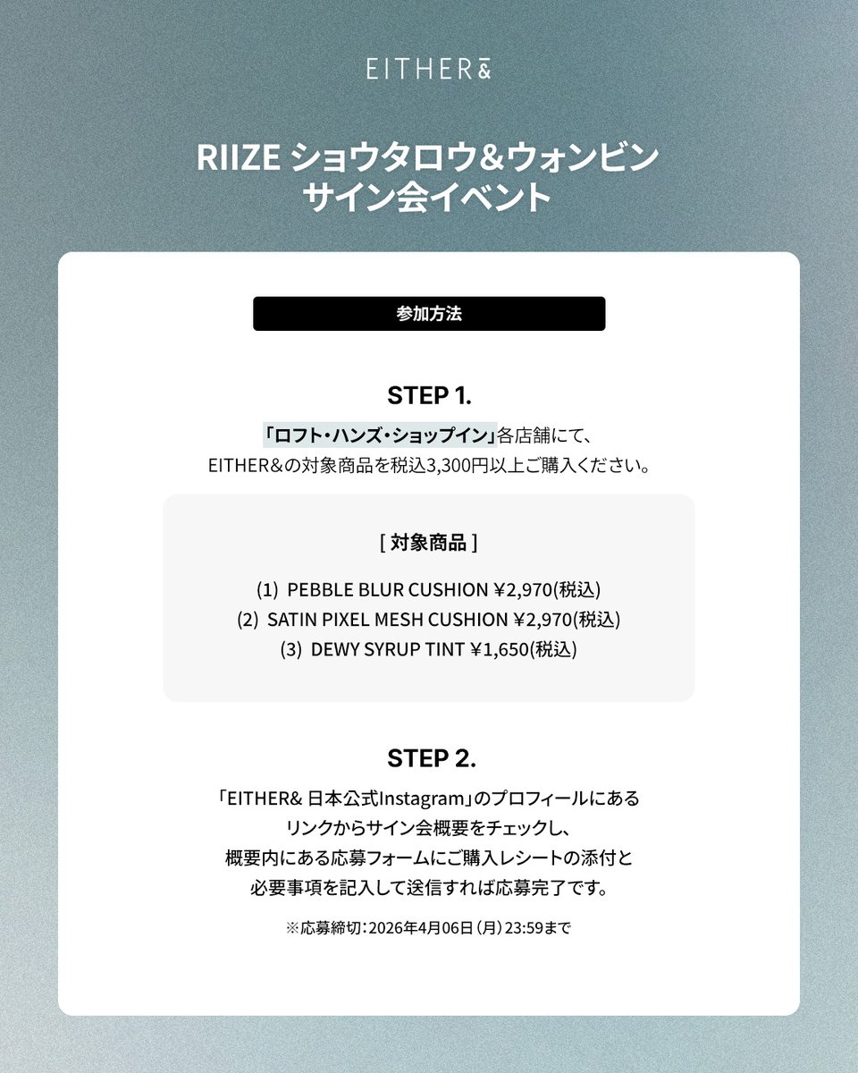 EITHER&（イーザーアンド） tweet media
