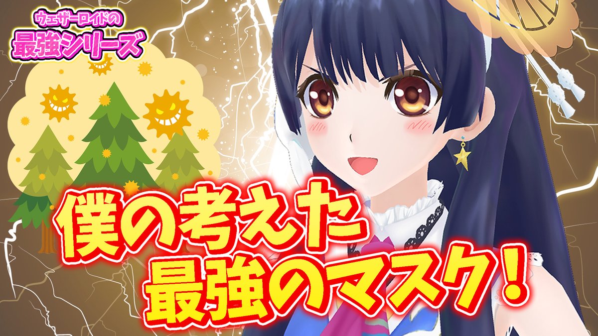 ウェザーロイド Airi tweet media