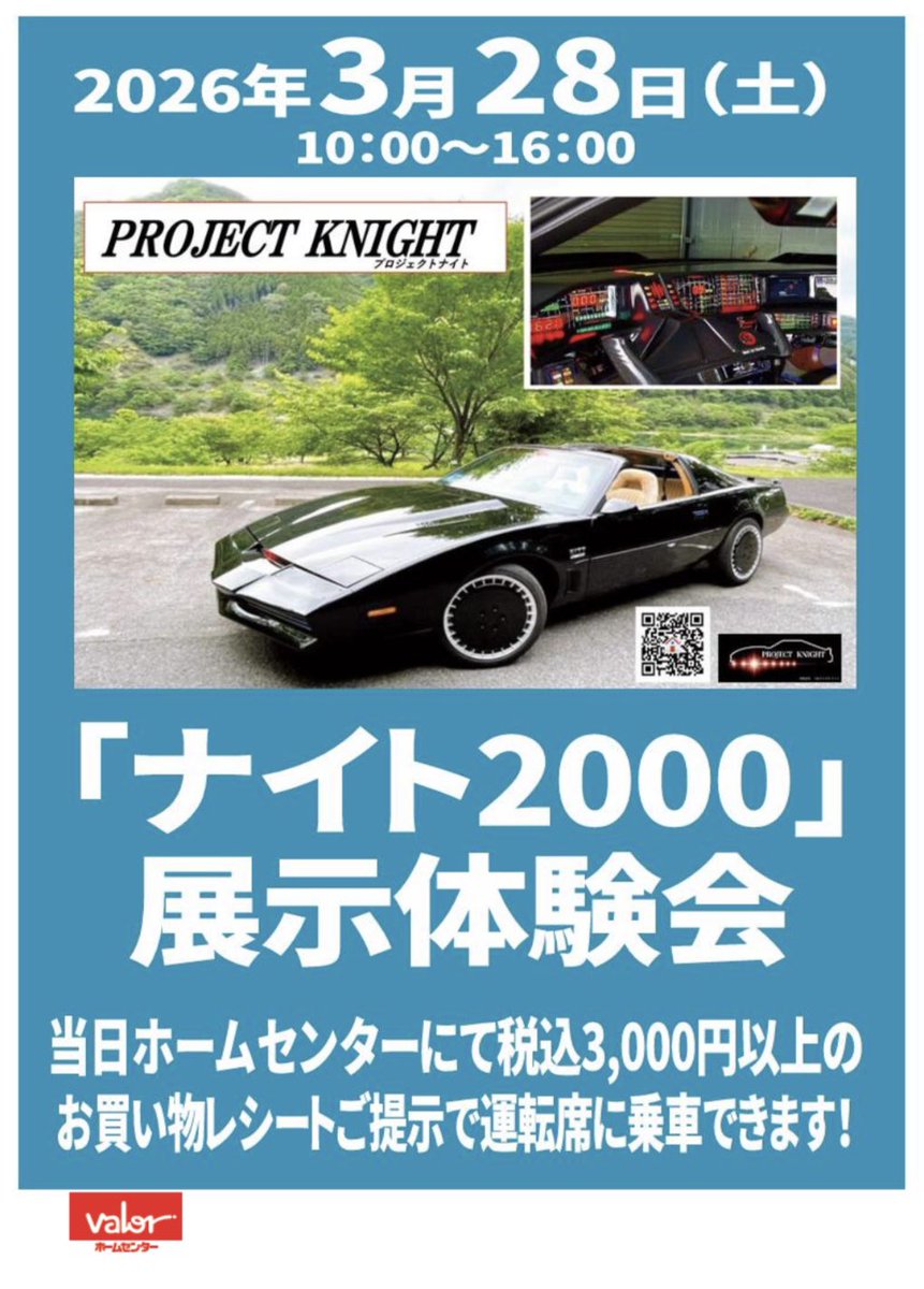 プロジェクトナイト project knight 【公式】 tweet media