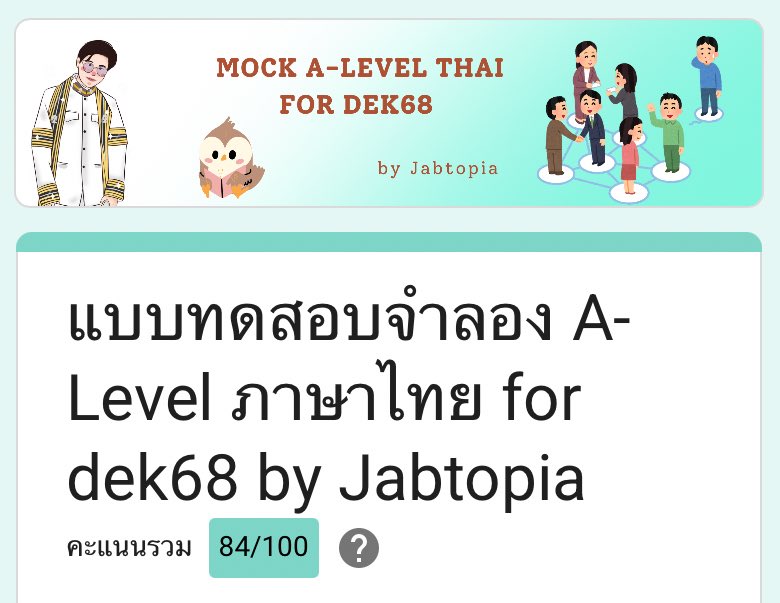 mueanapson's tweet photo. อันนี้มันง่ายหรือยาก ฉันไม่เคยแตะเลข8😭 https://t.co/PXVZUZilkA