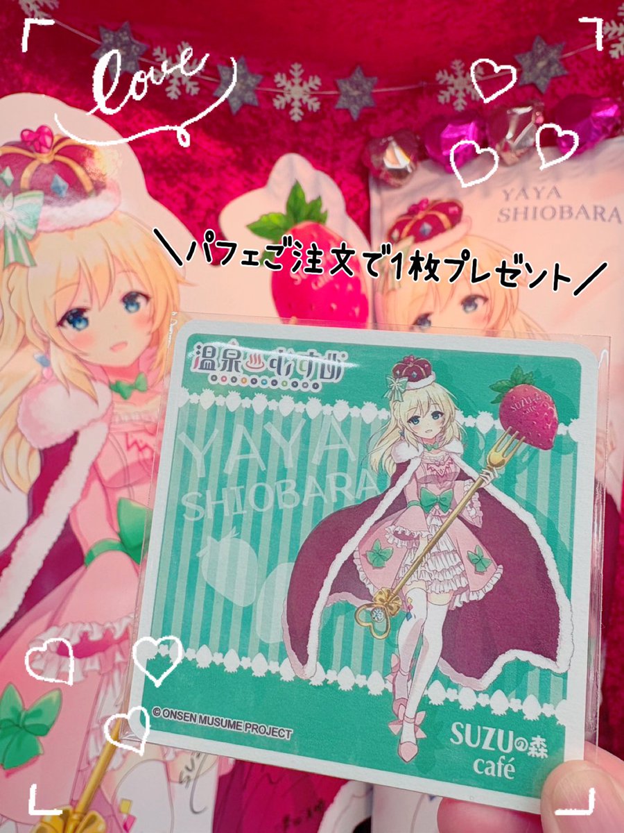 塩原温泉　SUZUの森café tweet media