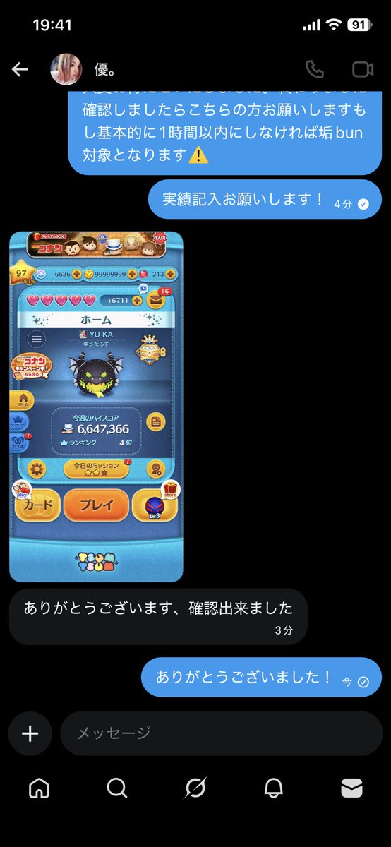 📍ぴん📍\✨ブロスタ垢販売&買取✨/《実績400⬆️》 tweet media