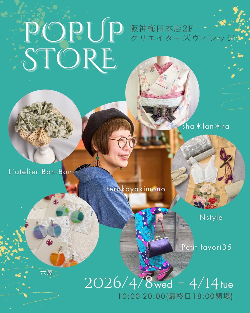 terakoya kimono 寺子屋きもの tweet media