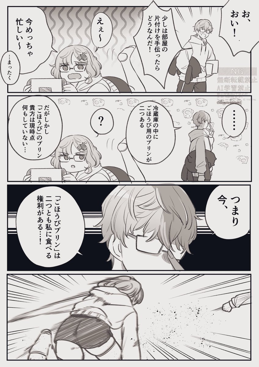 モレーず　躍動