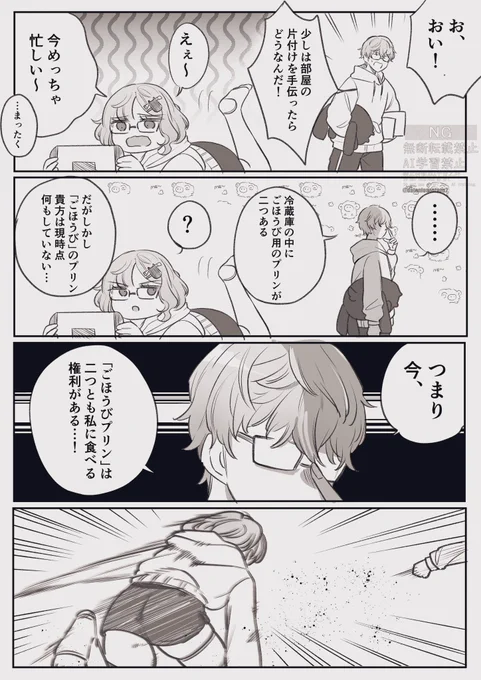 モレーず 躍動 
