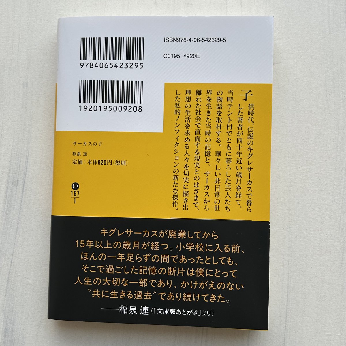 講談社文庫 tweet media