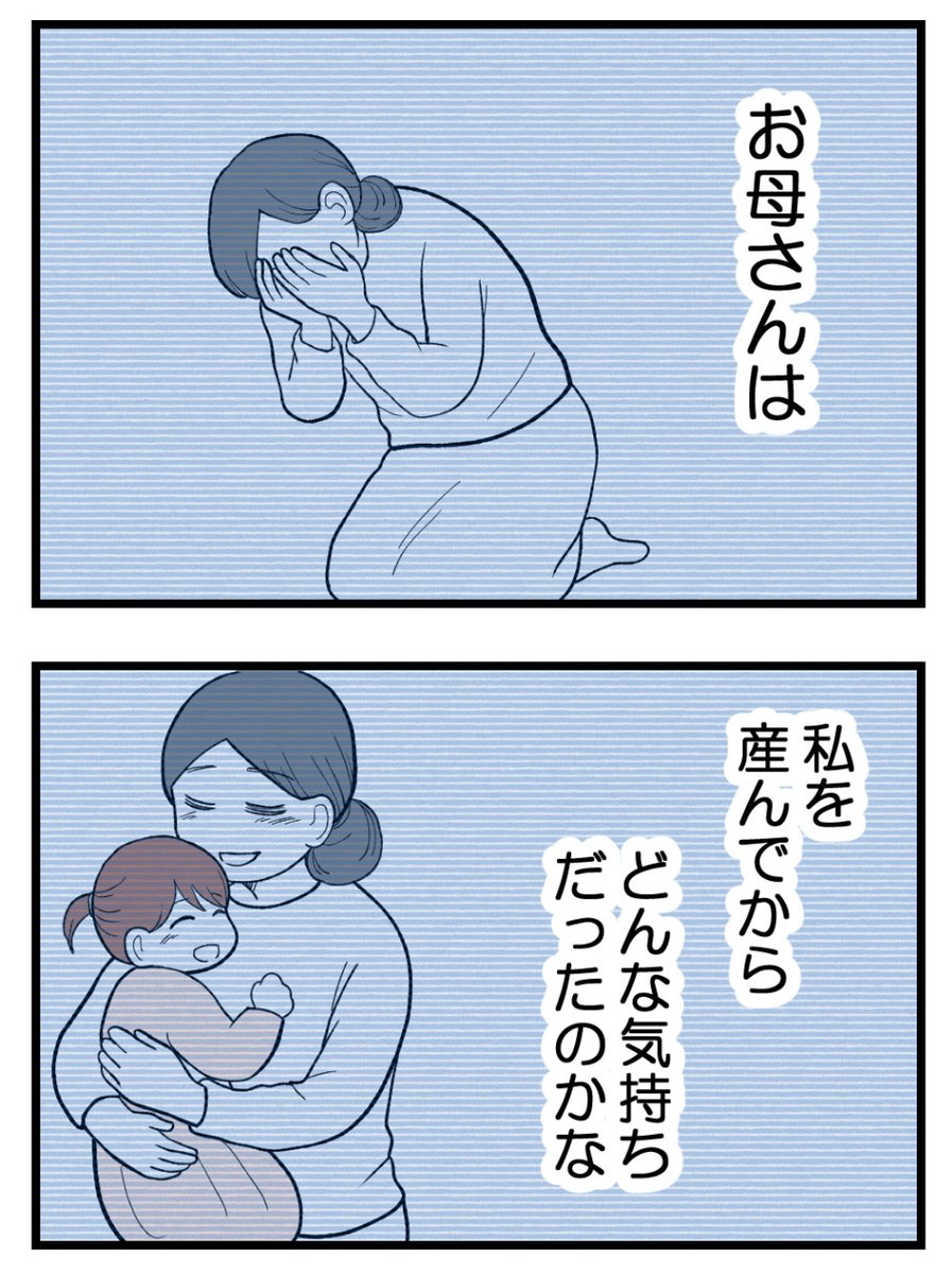 読者体験談「母が私を手放さない」
ここまで読んでいただきありがとうございました!

Xでの掲載はここまでになります。

▽最終話は無料のKindleへどうぞ
https://t.co/PXmOkBjTcz 