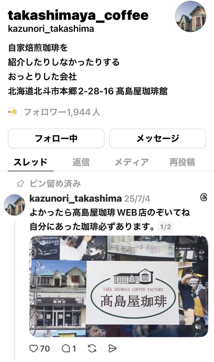 japan_miyu_'s tweet photo. 【超絶悲報】

Threads民、ほっともっとの弁当を購入したら、フグが混入してたなどとポストして営業を妨害してしまう

（北海道で珈琲屋を営んでる模様） https://t.co/ZygRQlAUGx
