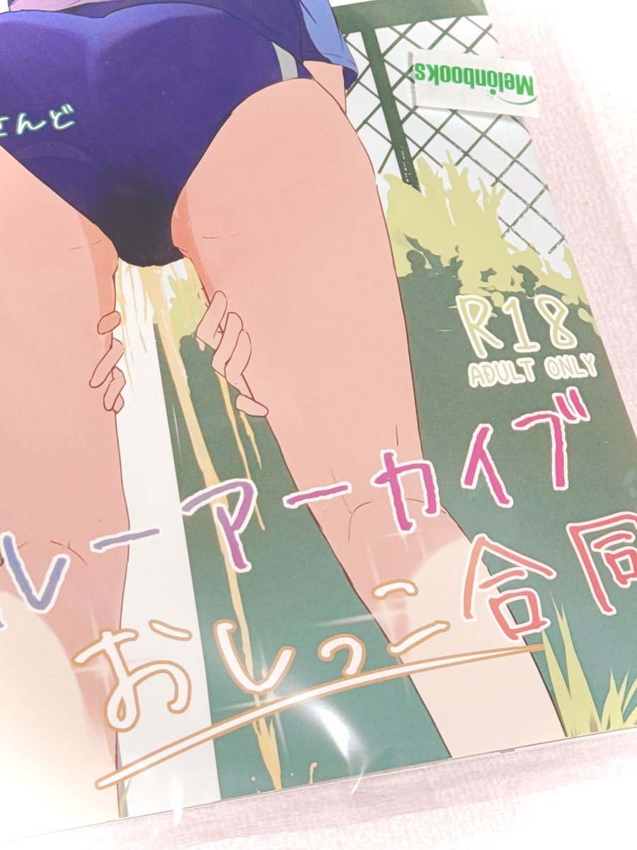 もちも幼 tweet media