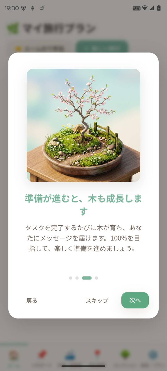 ねこつき🌙🐾個人開発 tweet media