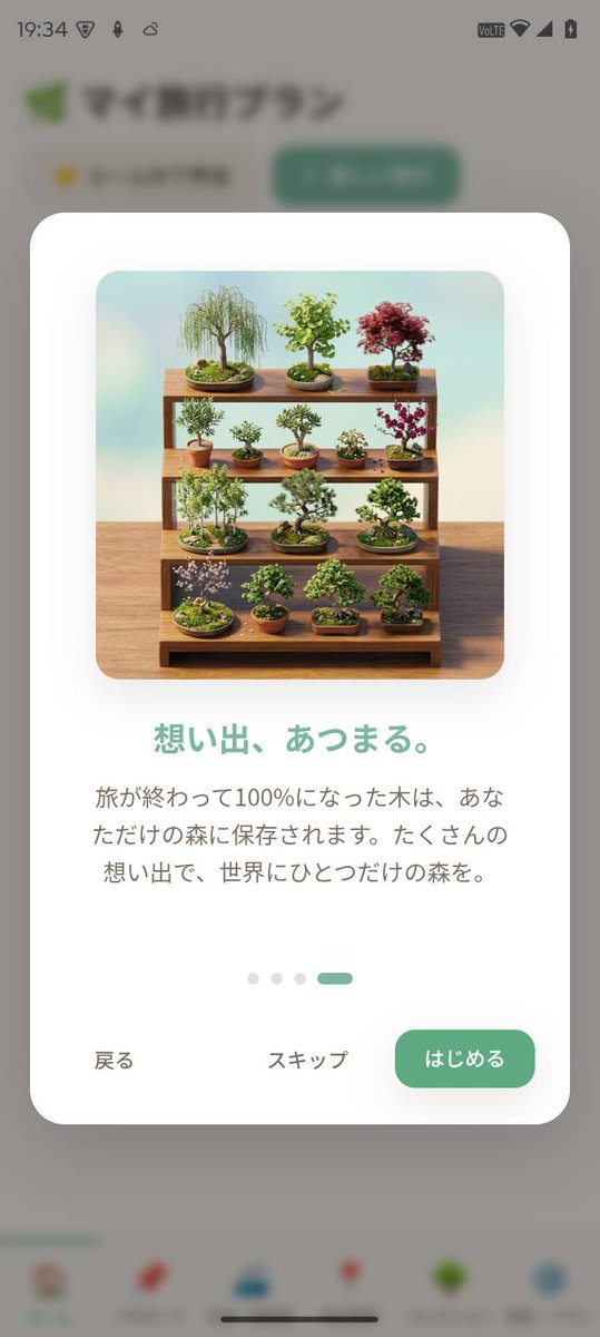 ねこつき🌙🐾個人開発 tweet media