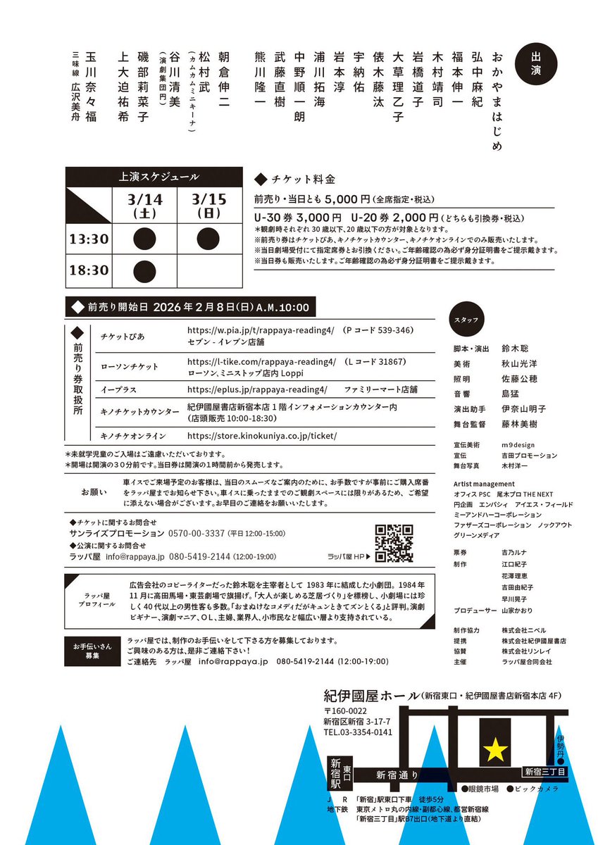 磯部莉菜子 tweet media