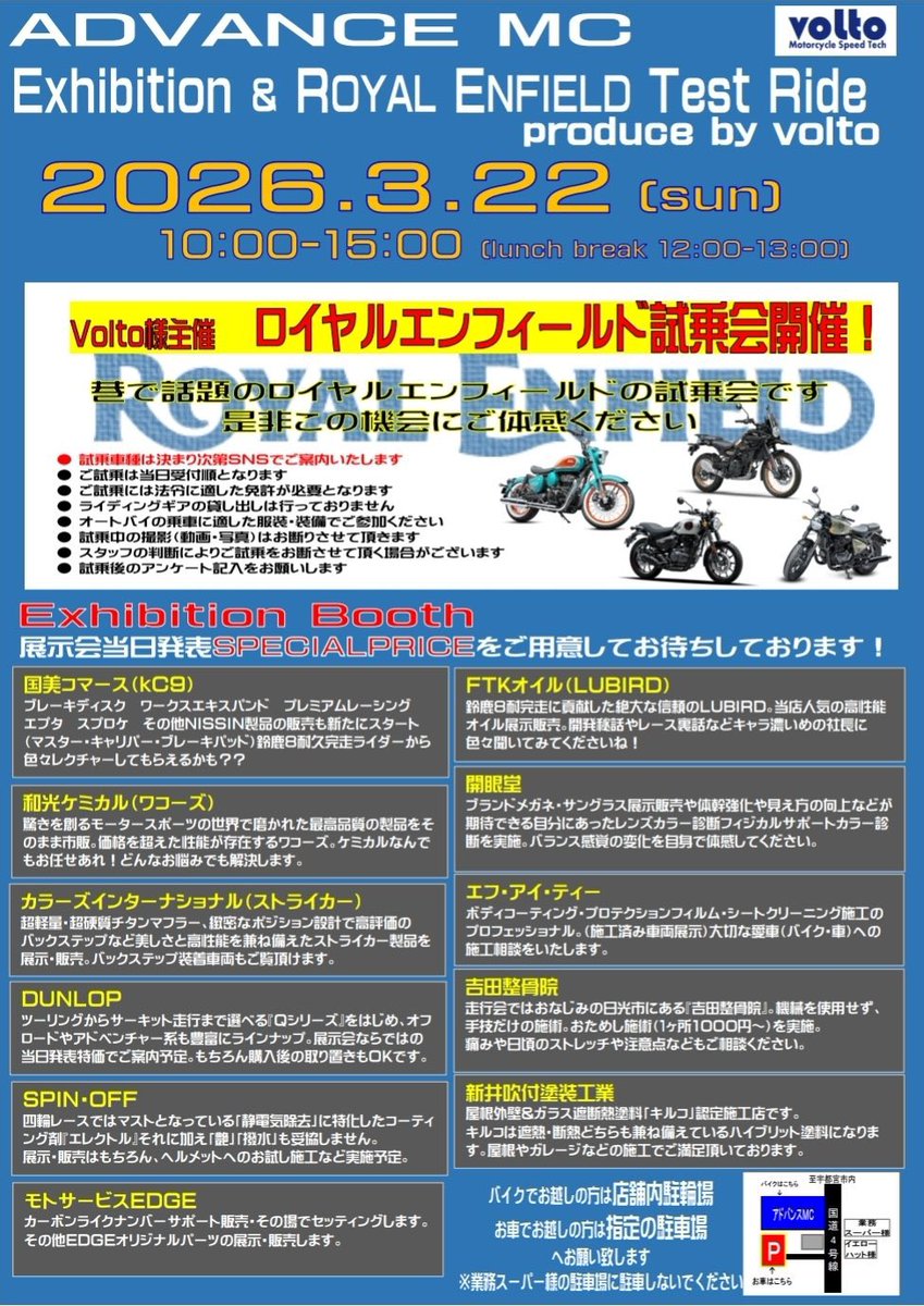 アドバンスMC🏁 tweet media