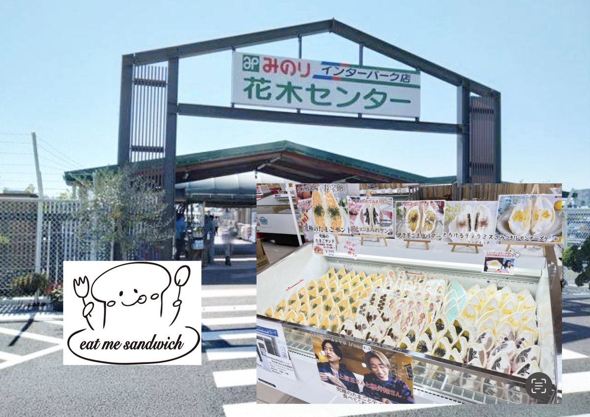 告知／ 今週末14日土曜日、15日日曜日は みのりインターパーク店に出店