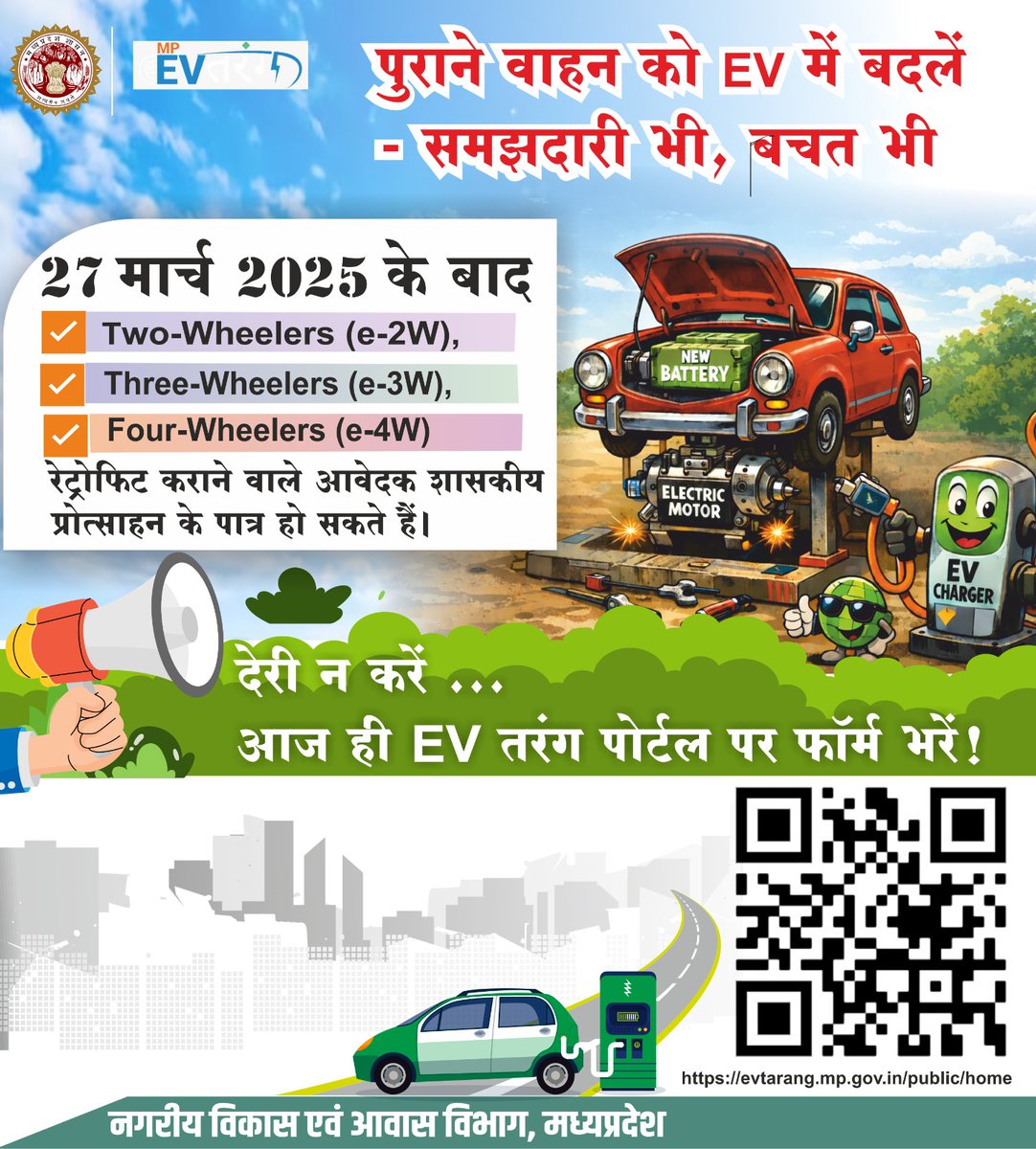 Bhopal Smart City tweet media