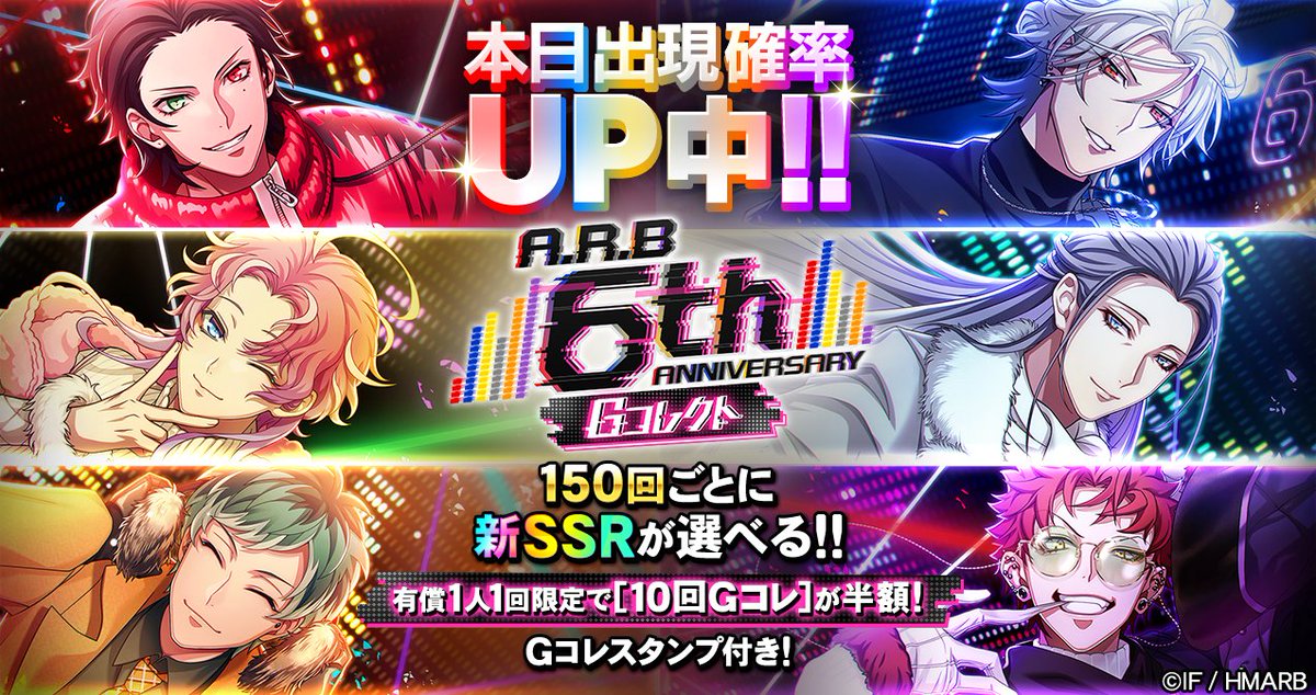 ピックアップ情報】 3/23(月)限定⏰ ディビジョン別「6th ANNIVERSARY 