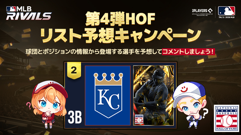 【公式】MLB 9イニングス RIVALS 26 tweet media