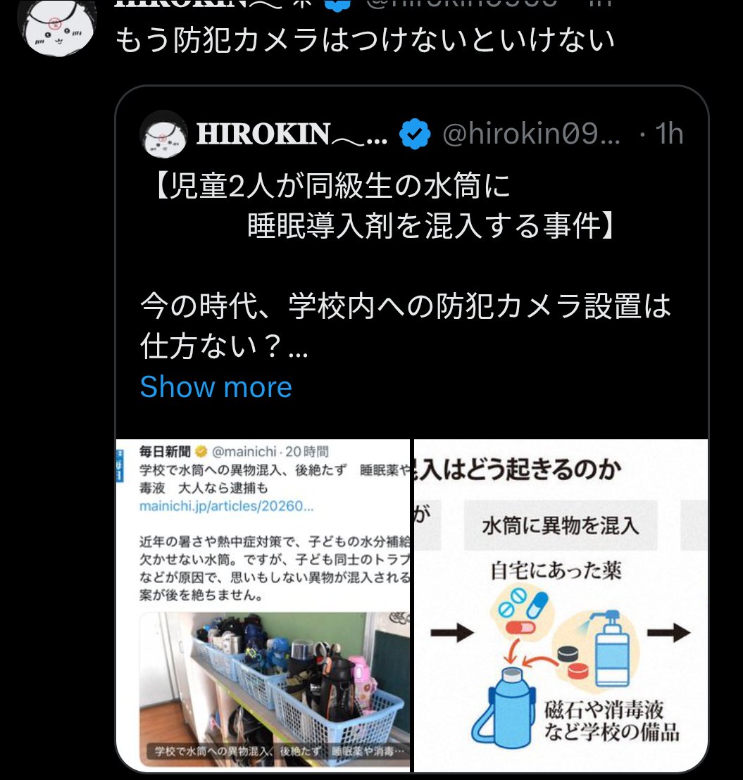 Noeviln0evil's tweet photo. @tibiyui0817 最近学校で異物混入のニュースが増えているがああいうのも腐れソーカガキだからな
カルトやってない普通の健全家庭を仏敵呼ばわりして異物混入等の犯罪行為をやるのが腐れカルト
日本から排除するべき https://t.co/JNWCVaHWEe