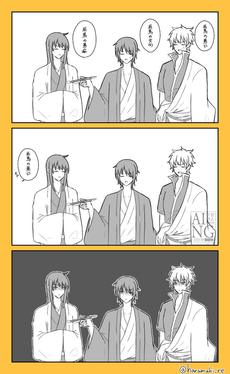 harumaki_re's tweet photo. 村塾が辰馬のことを悪く言うのは三人が彼のこと大好きかつ彼になら甘えても大丈夫という信頼からであって、何も知らない他人が悪く言うのは許さない理不尽さがあるといい https://t.co/xQwNU1uuZd