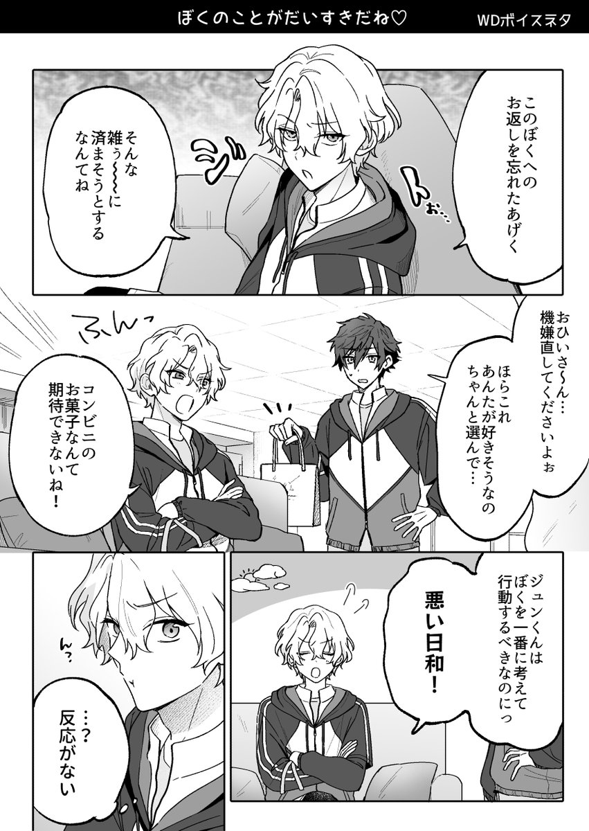 morishiki_'s tweet photo. WDボイスのEve https://t.co/Otm6p72JqO