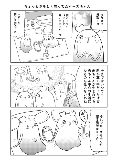 異世界に行ったら謎の生物に可愛がられた話 再掲
ニンゲンを取り合う謎生物 