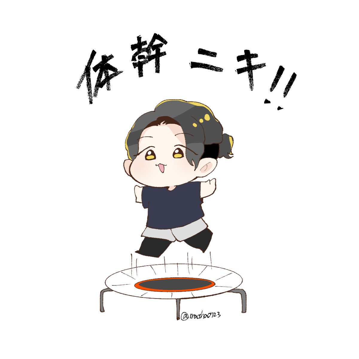 体幹ニキ岩本さん！
