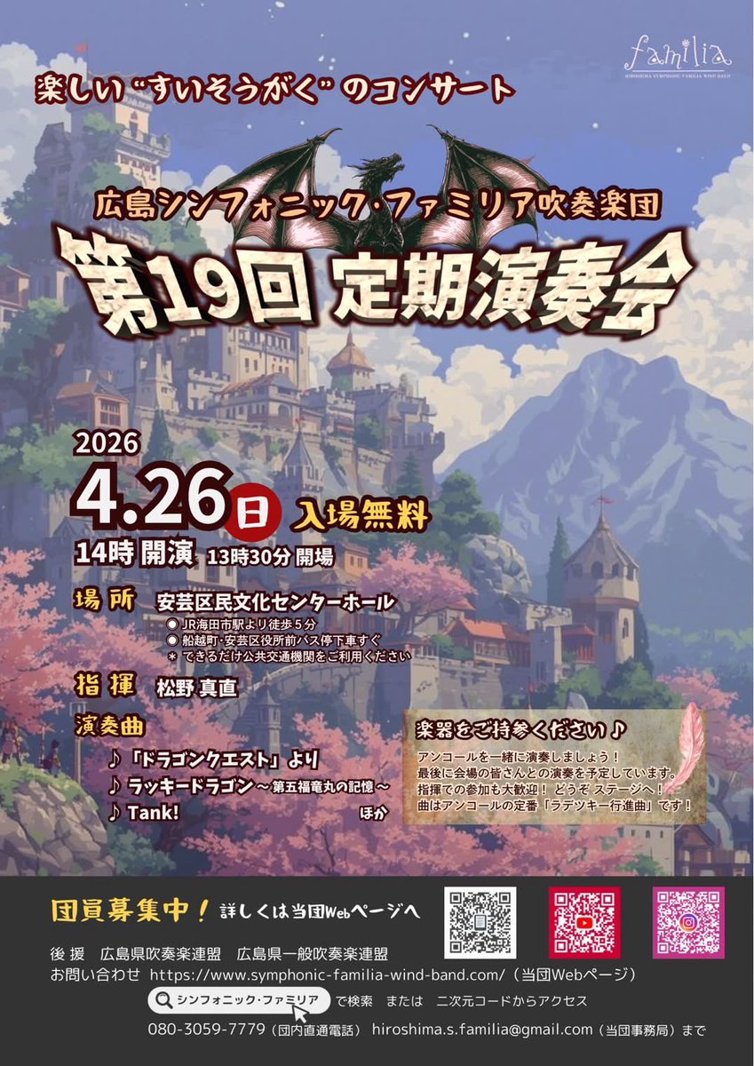 プレイヤーズウインド広島 tweet media